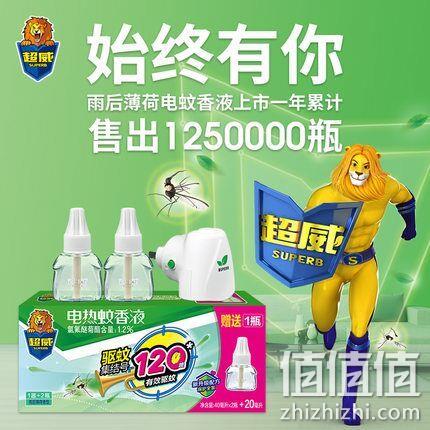可用240晚，超威 电热蚊香液 4瓶+1器 券后24.9元包邮 值值值-买手聚集的地方