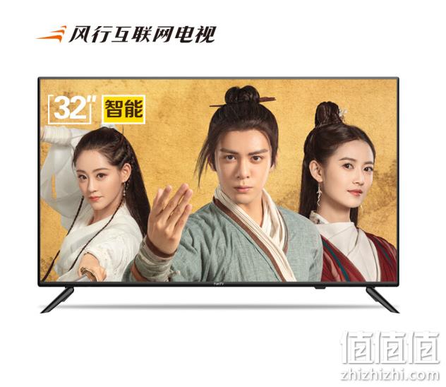 风行电视 32英寸 液晶电视 N32 669元包邮 值值值-买手聚集的地方