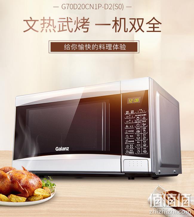 10点 微波+光波+预约：Galanz 格兰仕 微波炉 20L 369元包邮 值值值-买手聚集的地方