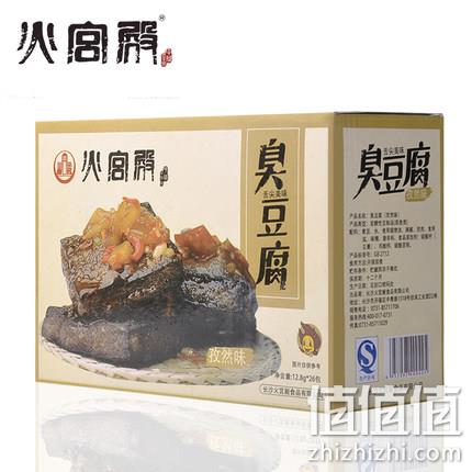 百年老字号！火宫殿长沙 臭豆腐 26包 整箱装 券后19.9元包邮 值值值-买手聚集的地方