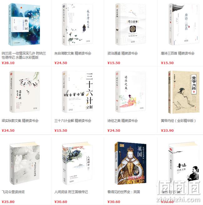 京东 日知图书 26周年庆 每满100-50元 满300-30元 值值值-买手聚集的地方