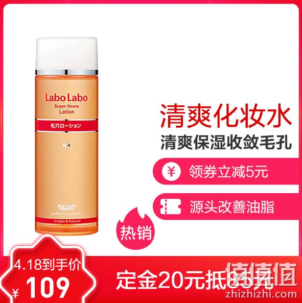 18日预售：200ml 日本 Dr.Ci:Labo 城野医生 毛孔收敛爽肤水 109元，需定金20元（天猫209元） 值值值-买手聚集的地方