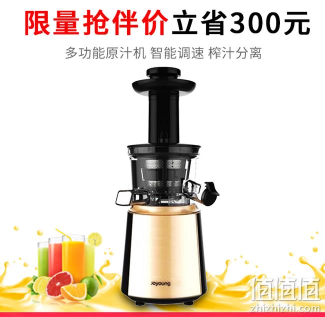 低于双12！小编买过物超所值，原汁慢榨：九阳 JYZ-V16 家用原汁机 券后299元包邮（双12价329元 京东799元） 值值值-买手聚集的地方
