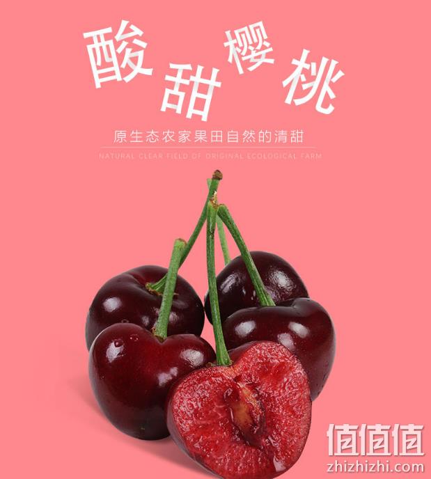 预售：笨果鲜生 特级烟台大樱桃 3斤装 65.6元包邮 值值值-买手聚集的地方