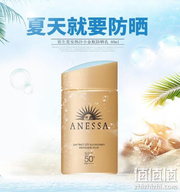 ANESSA安耐晒 金瓶防晒霜 2018年版 60mlx2件 330.04元包邮 值值值-买手聚集的地方