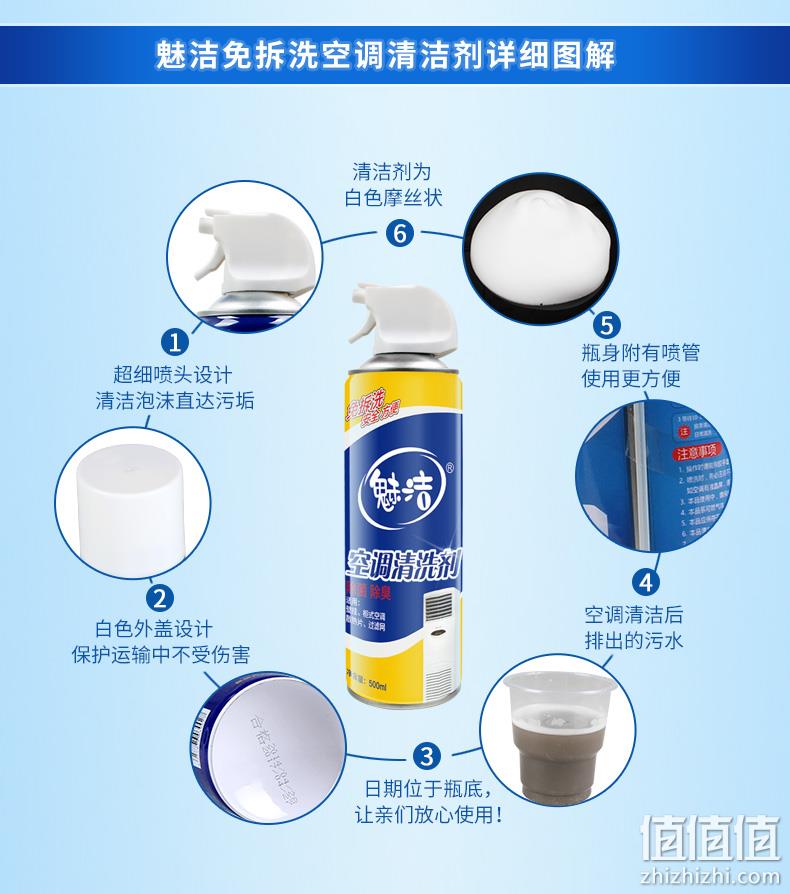除臭+除菌+去味：魅洁 空调清洁剂 500ml 6.8元包邮 值值值-买手聚集的地方