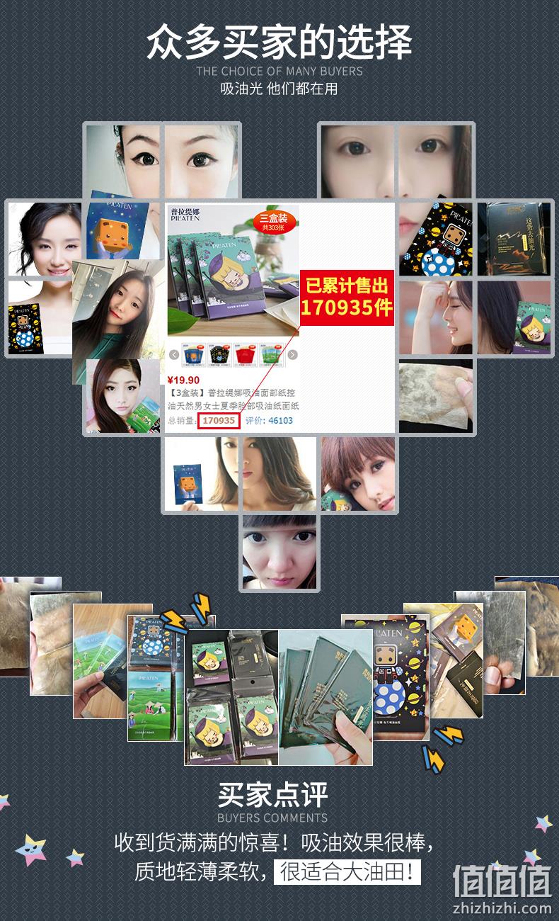 轻松去油光：普拉缇娜 原生吸油面纸 303张 9.9元包邮 值值值-买手聚集的地方
