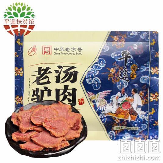 中华老字号 云青 老汤驴肉 250gx2袋x3件 93.7元 值值值-买手聚集的地方