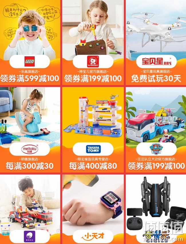 京东 宝贝趴 玩具超级品类日 领券满199-100元 值值值-买手聚集的地方