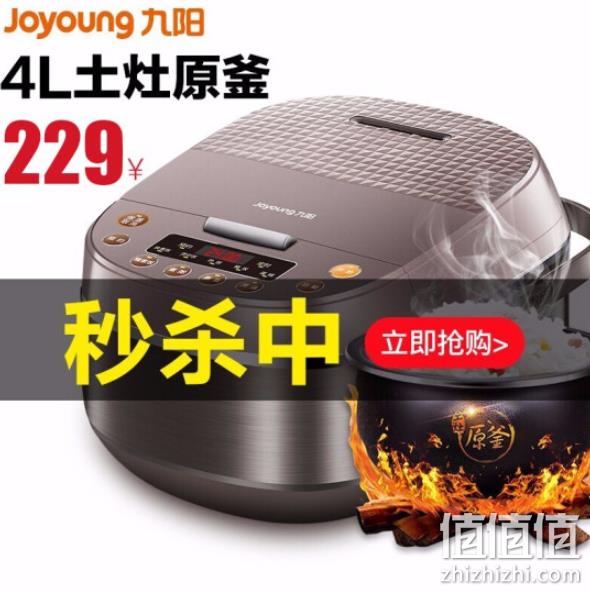 860W大火力，九阳 4L 多功能 电饭煲 Plus会员双重优惠189元、可叠加全品券（天猫259元） 值值值-买手聚集的地方