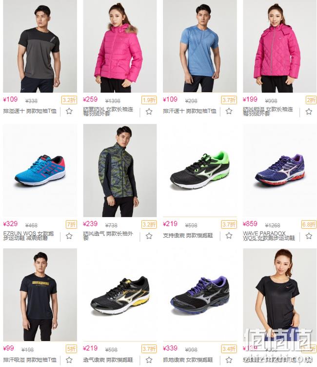 19日10点：唯品会 Mizuno 美津浓运动鞋服专场 1.8折起 值值值-买手聚集的地方