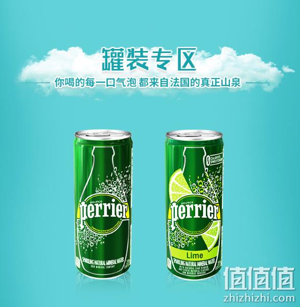 17日6点、0卡、无糖：250mlx35罐x3件 perrier 巴黎水 天然气泡矿泉水 257元包邮 值值值-买手聚集的地方