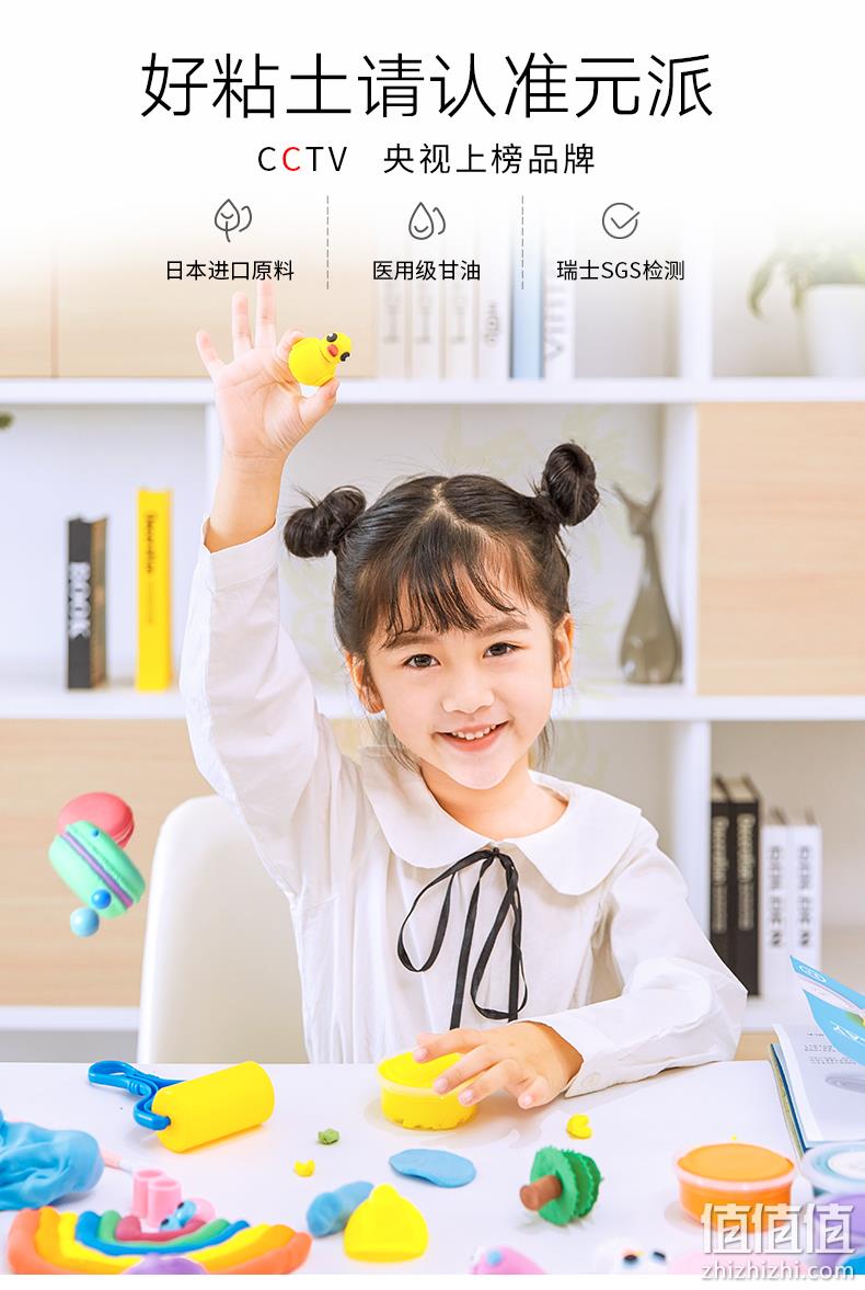 央视上榜品牌、安全无毒：元派 超轻粘土24色橡皮泥 18.8元包邮 值值值-买手聚集的地方