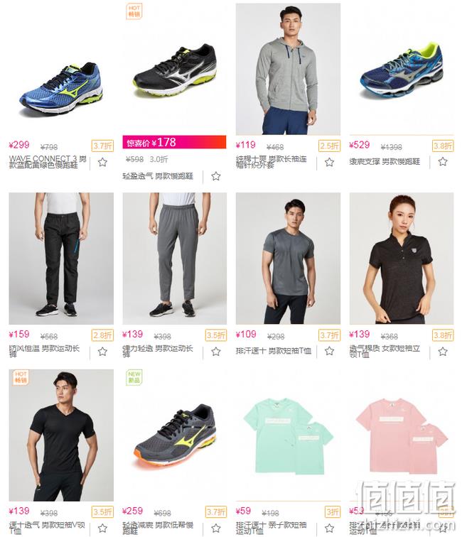 19日10点：唯品会 Mizuno 美津浓运动鞋服专场 1.8折起 值值值-买手聚集的地方