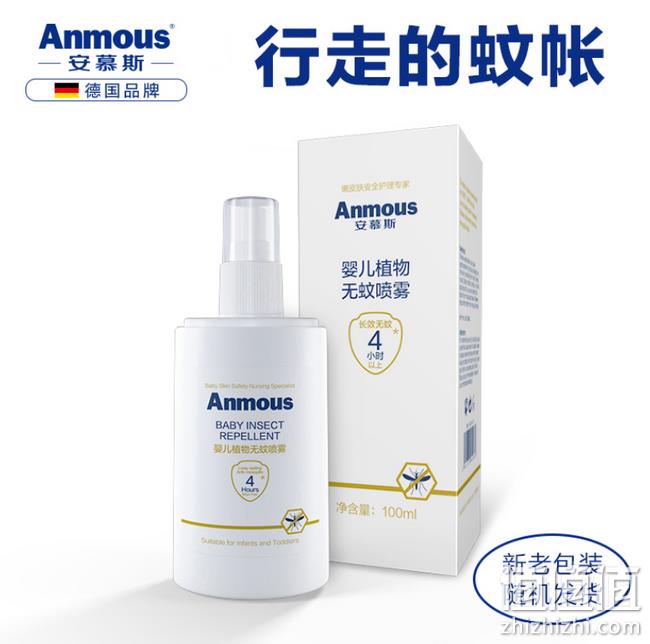 驱蚊4小时：德国 Anmous 安慕斯 100ml 母婴驱蚊喷雾 29元包邮（长期89.9元） 值值值-买手聚集的地方