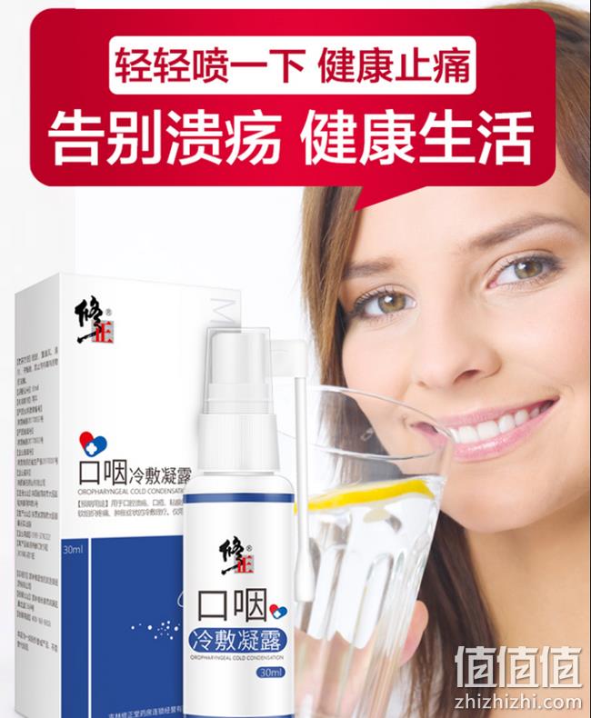 4.9分 降10元 抑菌止痛 小编已下单：修正 口腔溃疡喷剂 30ml 券后18元包邮（京东58元） 值值值-买手聚集的地方
