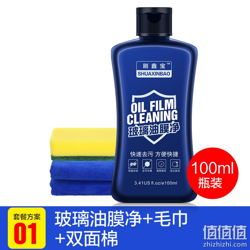 解决玻璃模糊炫光！汽车前挡风玻璃 清洁剂 300ml 券后6.8元包邮 值值值-买手聚集的地方