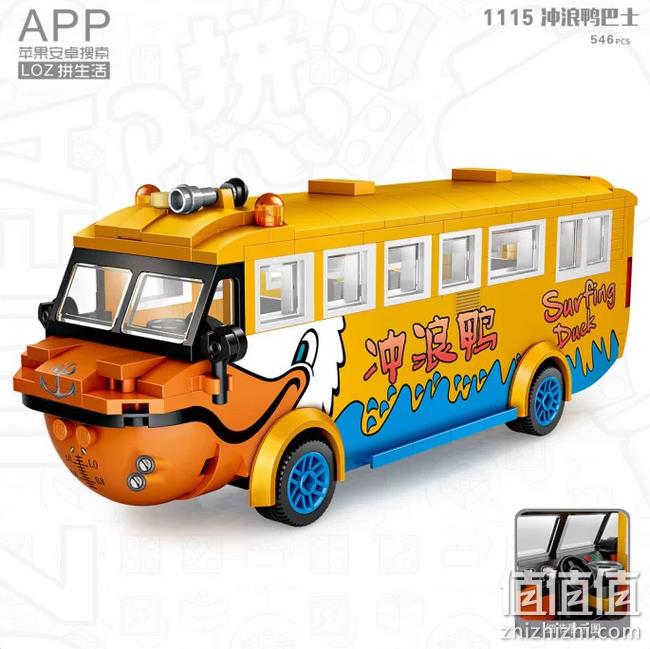 可搭建的bus：LOZ 俐智 冲浪鸭巴士 1115 39.9元包邮 值值值-买手聚集的地方