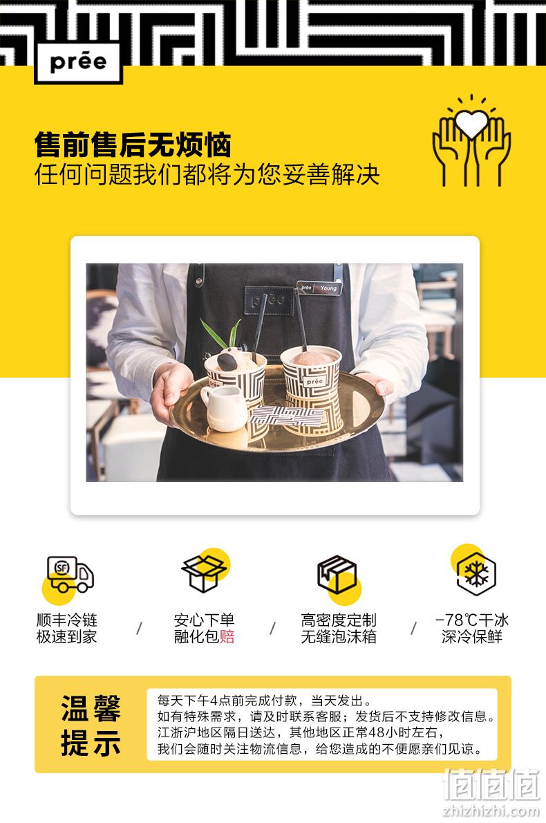 8种口味！纯牛奶不加水，pree 全家福 冰淇淋 80gx8杯组合装 109元包邮 值值值-买手聚集的地方