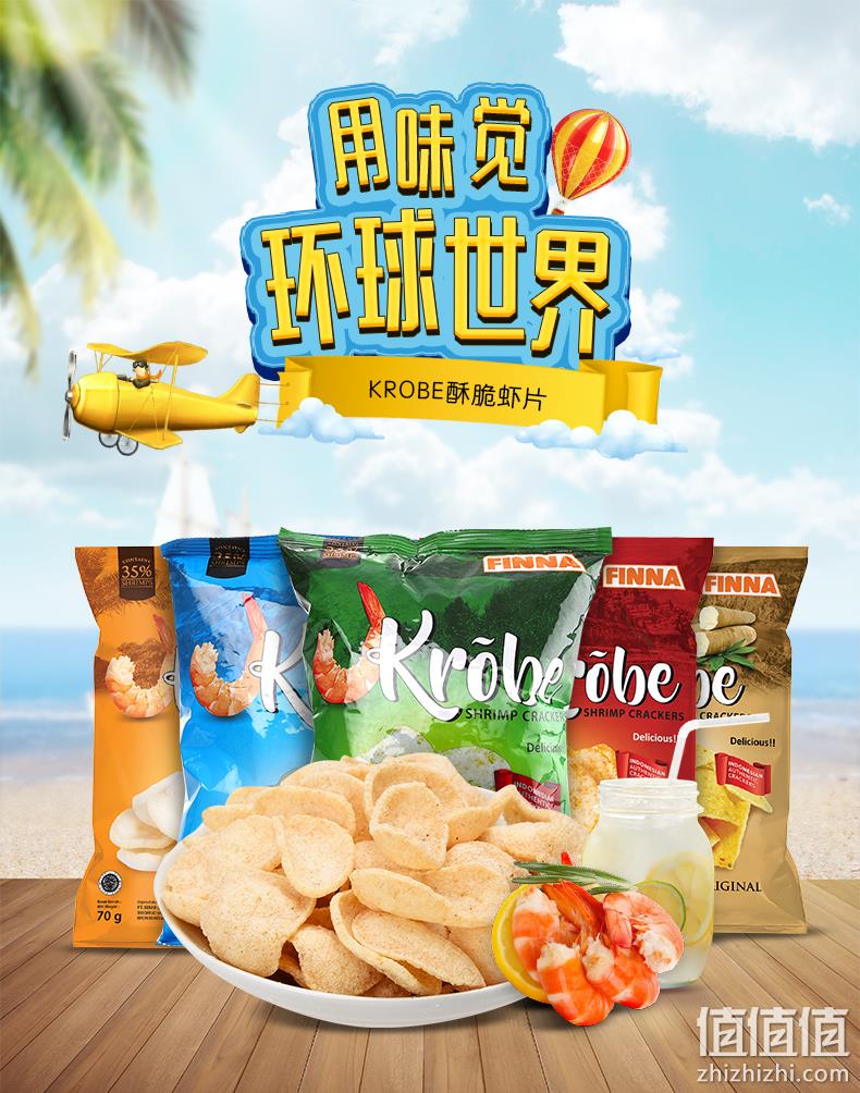 35%海虾肉含量：KROBE 印尼进口虾片 70gx12包 60元 值值值-买手聚集的地方