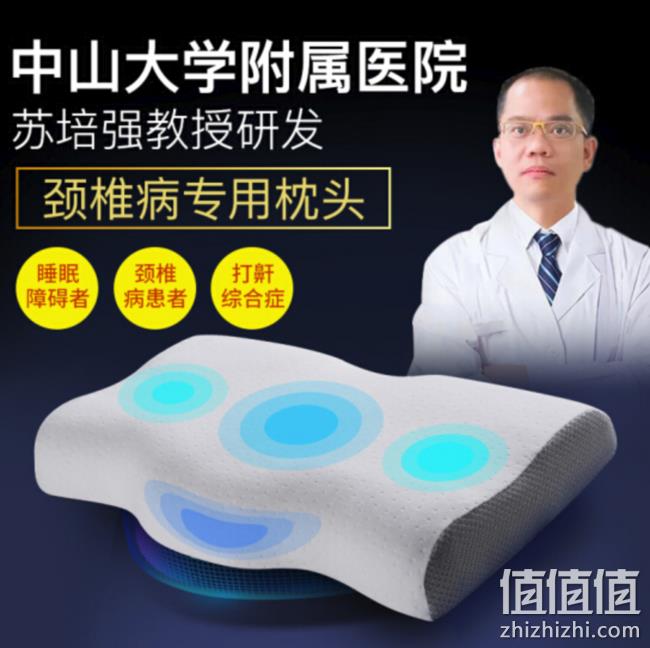 中山大学附属医院苏培强教授研发，奢主义 修复颈椎专用 记忆护颈枕 券后128元包邮 值值值-买手聚集的地方