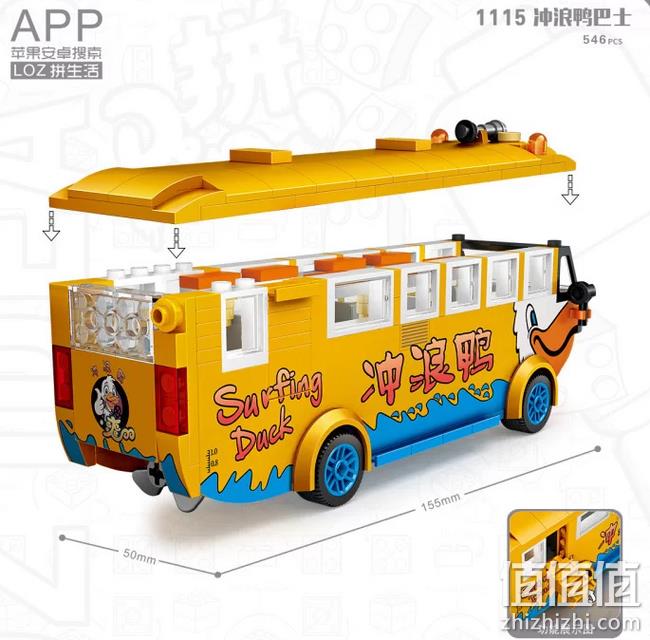 可搭建的bus：LOZ 俐智 冲浪鸭巴士 1115 39.9元包邮 值值值-买手聚集的地方