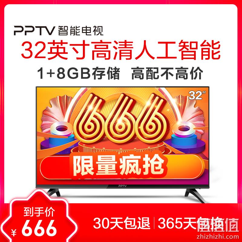 完美卧室小电视！PPTV PTV-32V4 智能电视5 32寸 666元包邮 值值值-买手聚集的地方