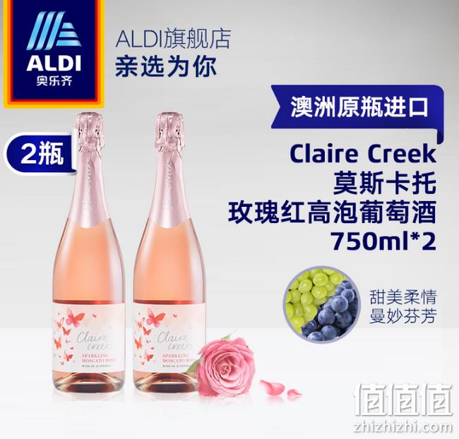 澳洲 奥乐齐 莫斯卡托 起泡葡萄酒 750mlx2瓶 券后49.9元包邮（长期129.9元） 值值值-买手聚集的地方