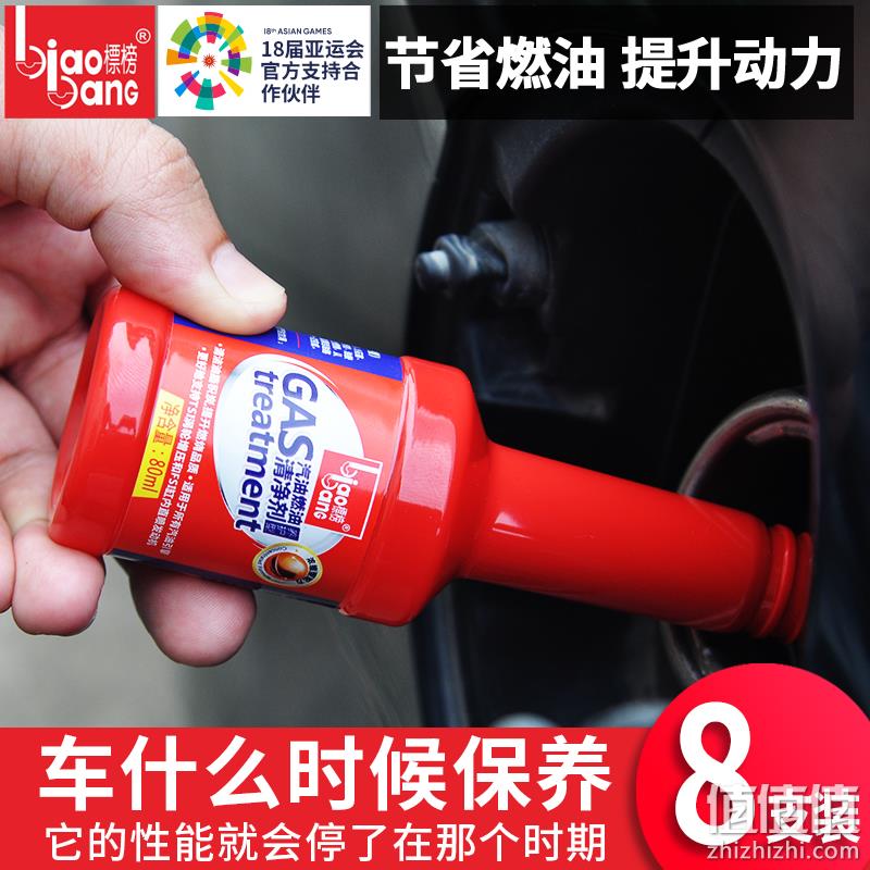 亚运会官方合作伙伴！标榜 燃油添加剂 80mlx8支 29元包邮（长期79元）  值值值-买手聚集的地方