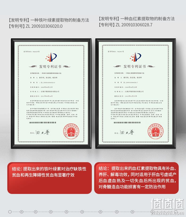 买一送一！红桃K 补血活力片 24片x2盒 券后59元包邮 值值值-买手聚集的地方