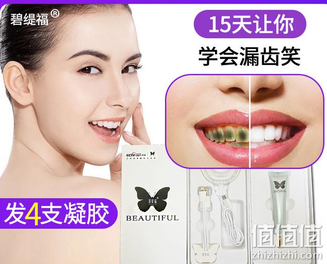 欧盟CE认证 祛黄洁白：碧缇福 蓝光美牙仪 券后98元包邮送4只凝胶 值值值-买手聚集的地方