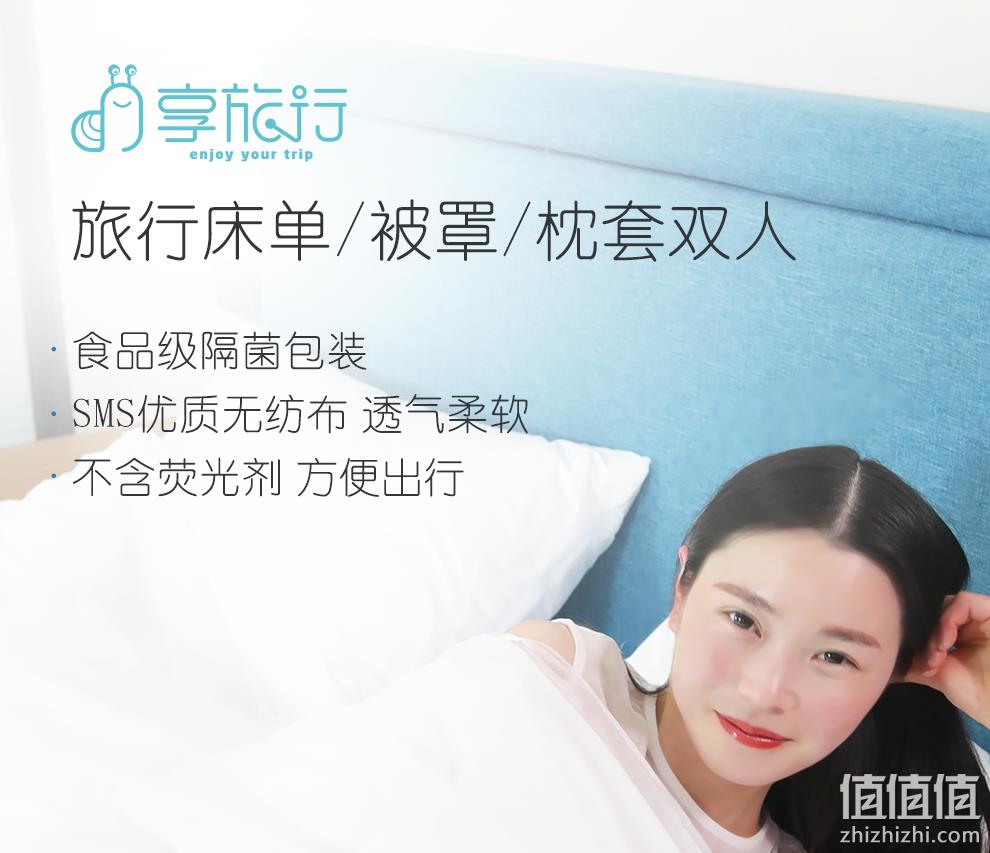 便携隔脏：享旅行 一次性旅行卫生用品 四件套 19.9元包邮 值值值-买手聚集的地方