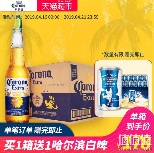 猫超发货 墨西哥进口：科罗娜啤酒 330mlx24瓶 券后168元包邮送白啤1箱 值值值-买手聚集的地方