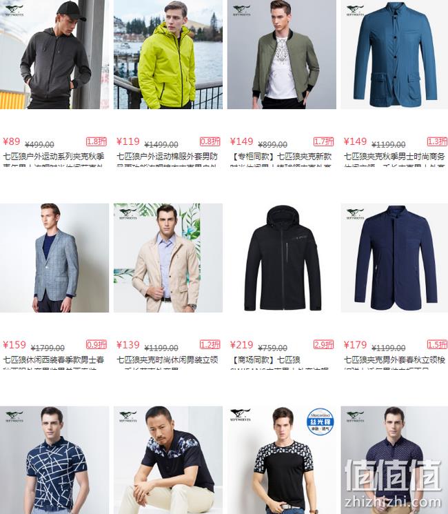 遍地白菜价 尺码不全 手慢无：苏宁易购 七匹狼 418大促 3折封顶  短袖衬衫59元带走 值值值-买手聚集的地方