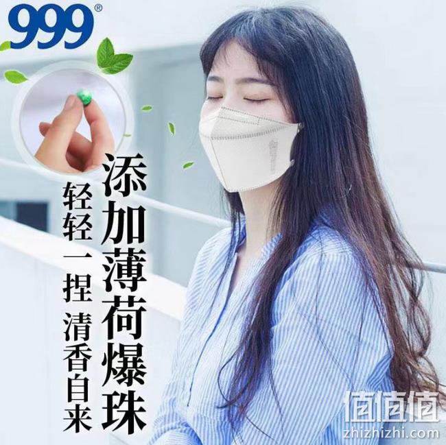 进口抗菌过滤棉：999 薄荷野菊花味爆珠口罩 10片 券后19.9元包邮（长期59.9元） 值值值-买手聚集的地方