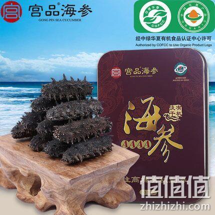 有机认证，宫品 威海 4A 淡干海参50g 券后199元包邮（专柜680元） 值值值-买手聚集的地方