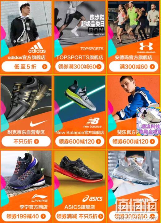 今日领券 20日0点开抢：京东跑鞋超品日 直降+满减+用券 值值值-买手聚集的地方