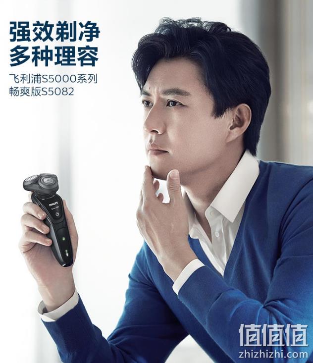 PHILIPS 飞利浦 S5082/61 电动剃须刀 459元包邮 值值值-买手聚集的地方