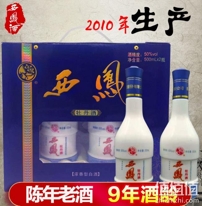 2010年原厂老酒：西凤 牡丹酒 500mlx2瓶 券后88元包邮（长期188元） 值值值-买手聚集的地方