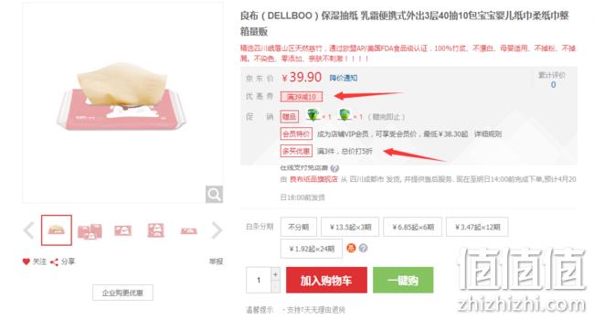 良布 保湿乳霜纸 3层x40抽x10包x3件 49.85元包邮 值值值-买手聚集的地方