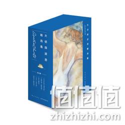 阿加莎·克里斯蒂：《大侦探波洛精选集》（共5册） 54.3元包邮 值值值-买手聚集的地方