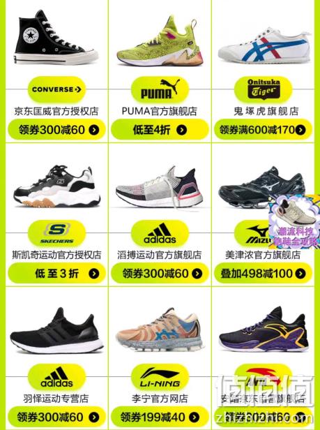 今日领券 20日0点开抢：京东跑鞋超品日 直降+满减+用券 值值值-买手聚集的地方