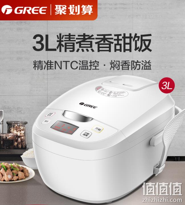 ntc温控：格力 3L 电饭煲 GDF-3019D 券后199元包邮（京东249元） 值值值-买手聚集的地方