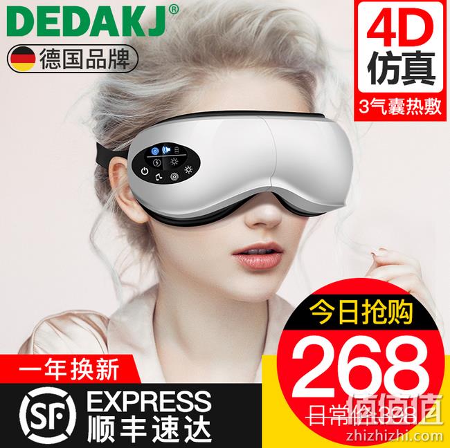 降10元 4D按摩+音乐+热敷：德国 Dedakj 眼部按摩仪 198元包顺丰（长期398元） 值值值-买手聚集的地方