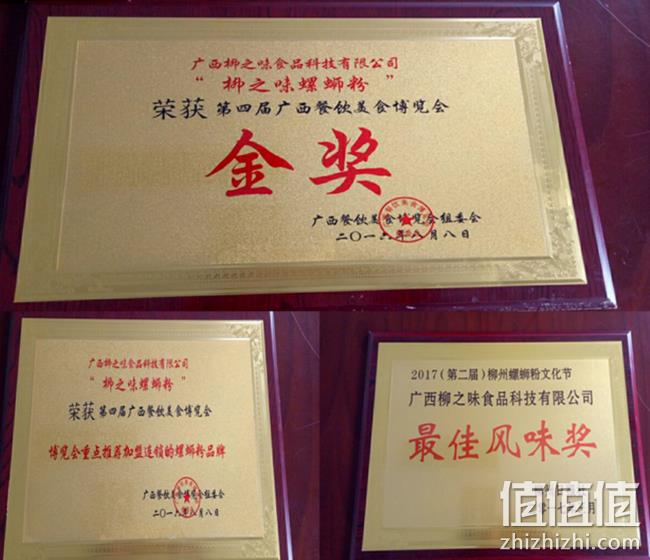 史低！广西食品博览会金奖 300gx5包  柳之味 螺蛳粉 券后19.9元包邮（上次推荐价27.9元） 值值值-买手聚集的地方