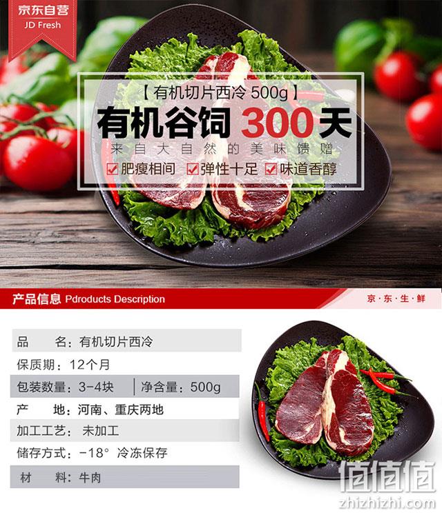 500gx4件 ，HONDO BEEF 恒都 西冷牛排 3-4片 139.36元包邮 值值值-买手聚集的地方
