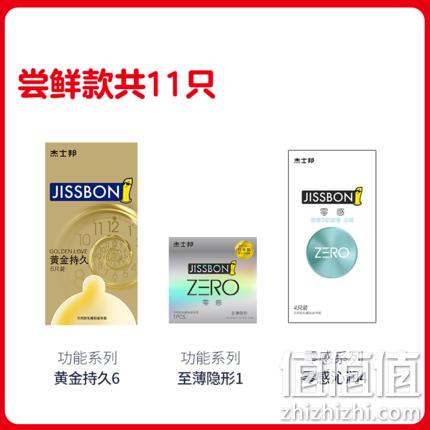 杰士邦 超凡持久 安全套 11只 34元包邮 值值值-买手聚集的地方