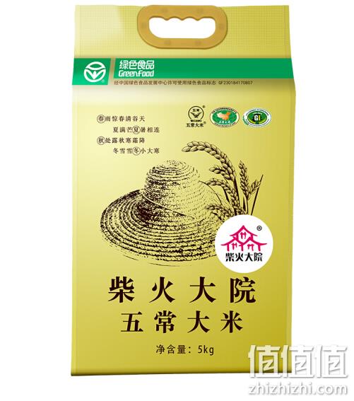 双重优惠：柴火大院 五常大米 稻花香大米 5kgx2件 98元包邮 值值值-买手聚集的地方