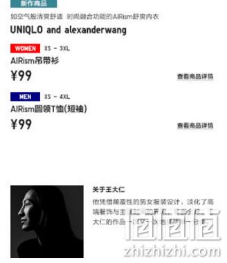 优衣库 ×王大仁 2019春夏联名 T恤与内衣 79-199元 值值值-买手聚集的地方