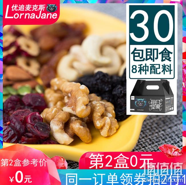 健身房入驻品牌：优追麦克斯 每日坚果 750g 券后59.9元包邮（长期119.9元） 值值值-买手聚集的地方